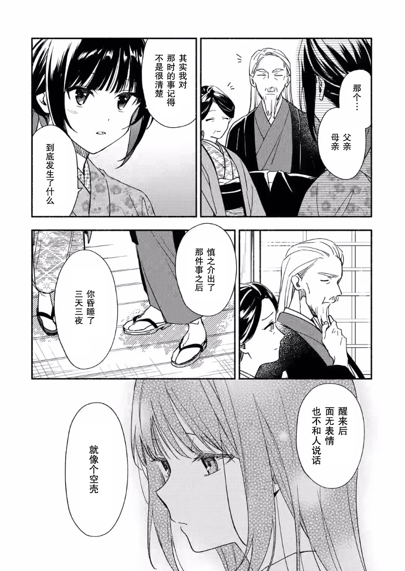 電影解說員王子的新娘: 19話 - 第7页