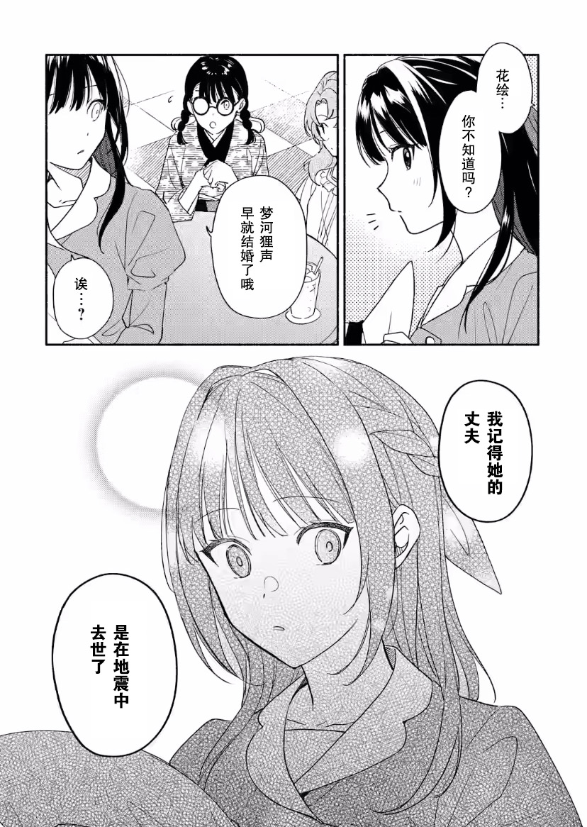 電影解說員王子的新娘: 22話 - 第5页