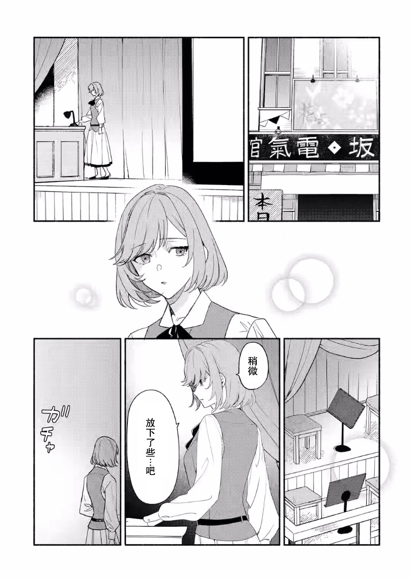 電影解說員王子的新娘: 22話 - 第6页