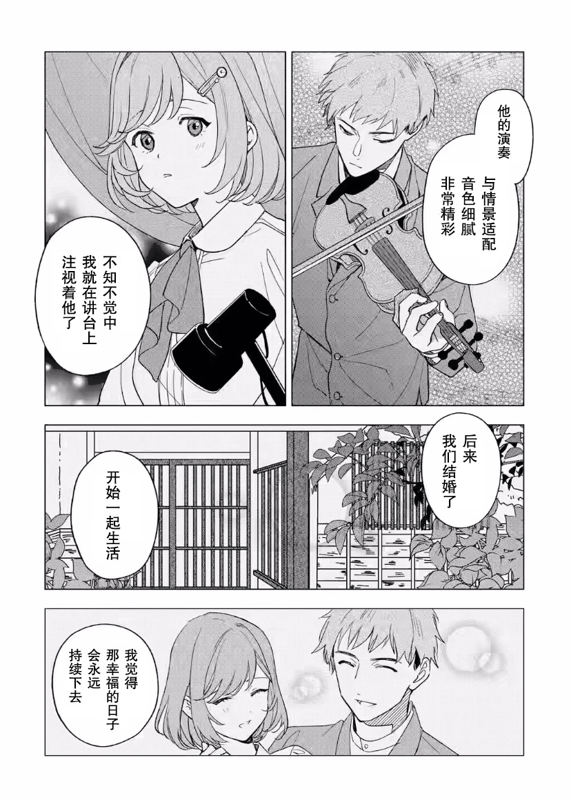 電影解說員王子的新娘: 22話 - 第9页