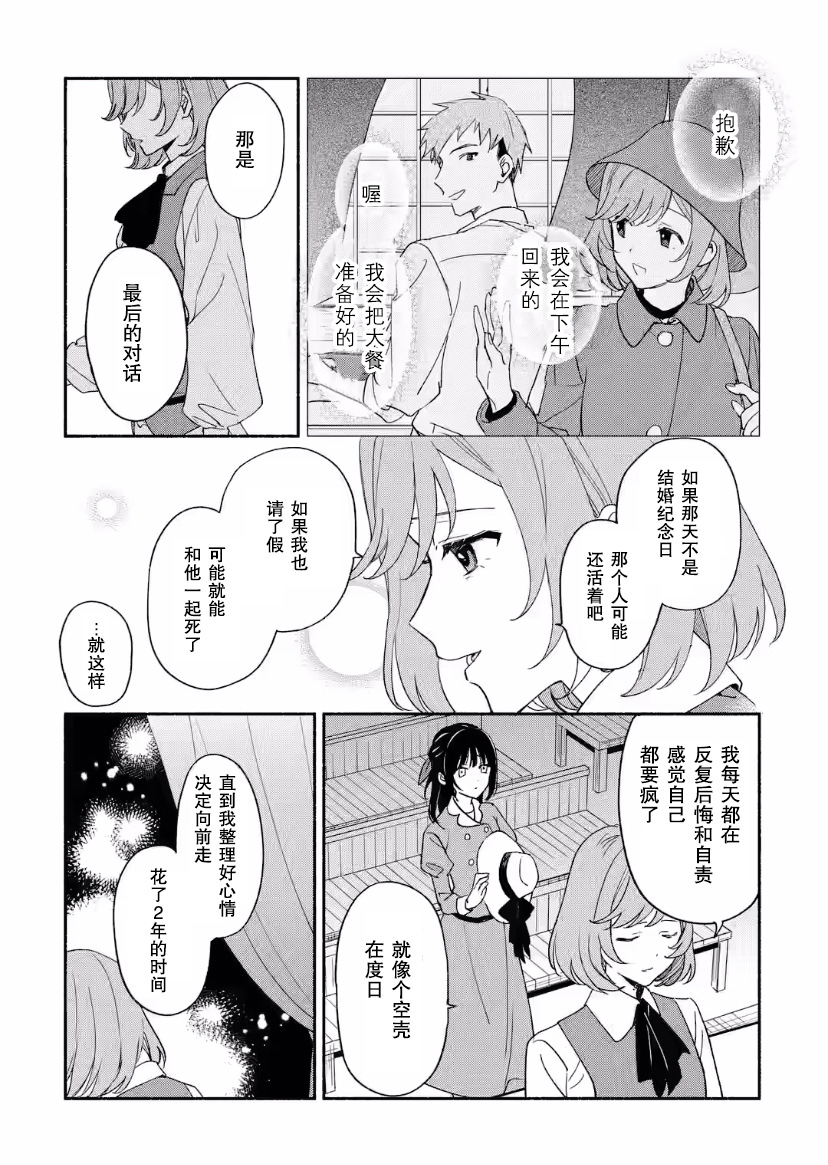 電影解說員王子的新娘: 22話 - 第11页