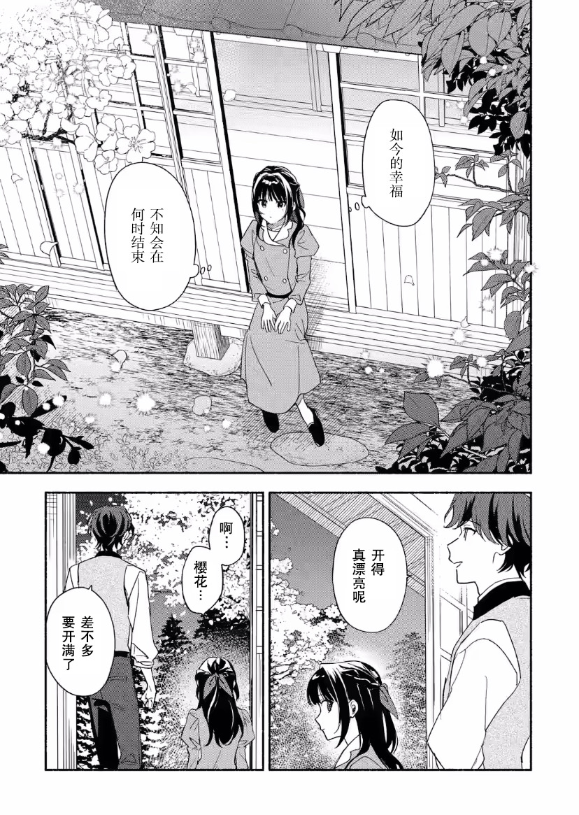 電影解說員王子的新娘: 22話 - 第13页