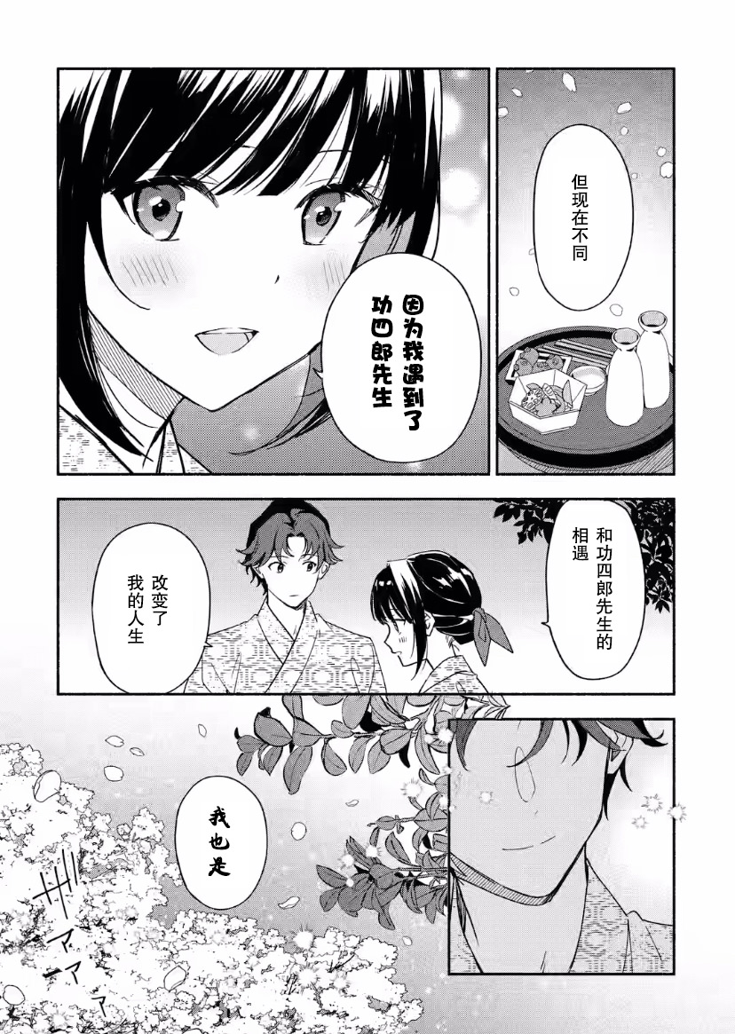 電影解說員王子的新娘: 22話 - 第17页