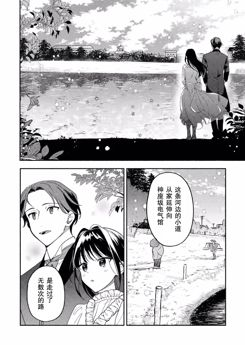 電影解說員王子的新娘: 24話 - 第14页