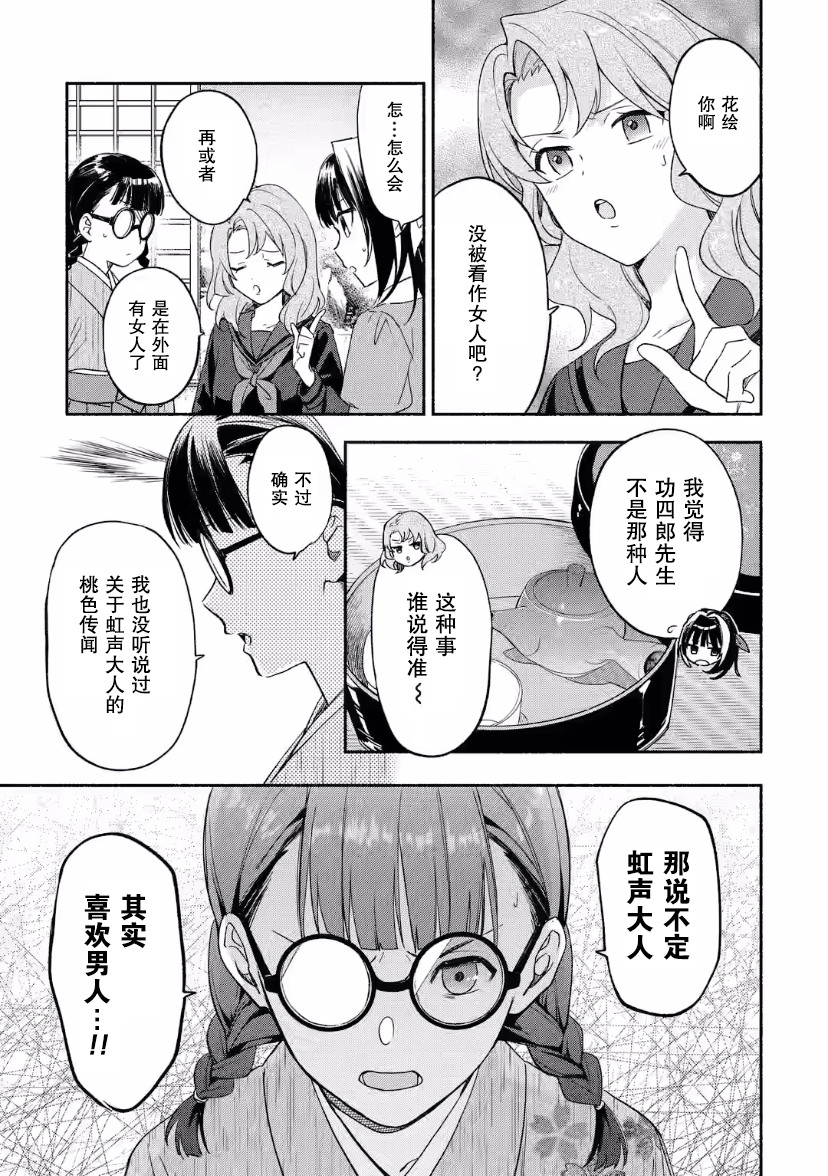 電影解說員王子的新娘: 05話 - 第7页