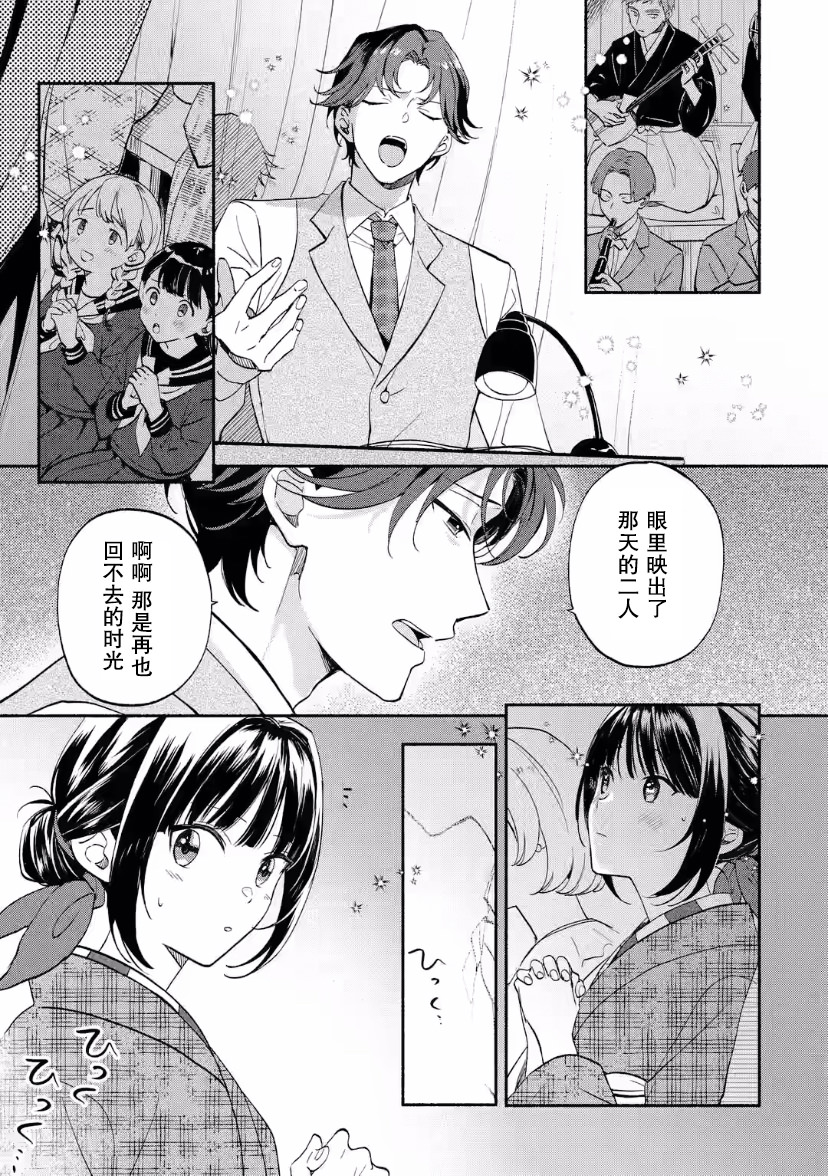 電影解說員王子的新娘: 09話 - 第17页