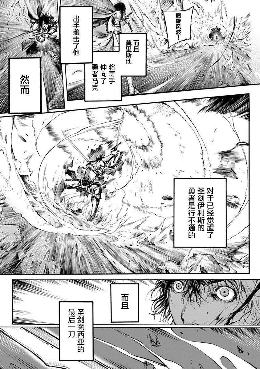 黑魔無雙: 01話 - 第10页