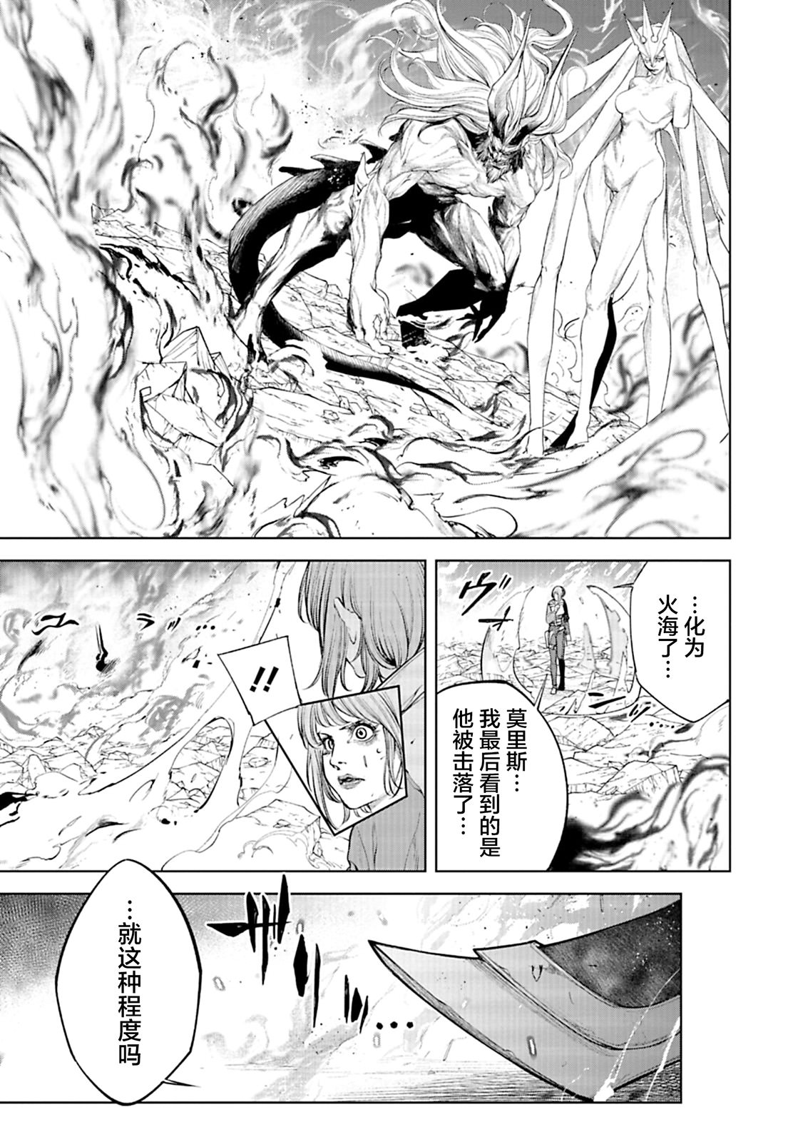 黑魔無雙: 05話 - 第15页