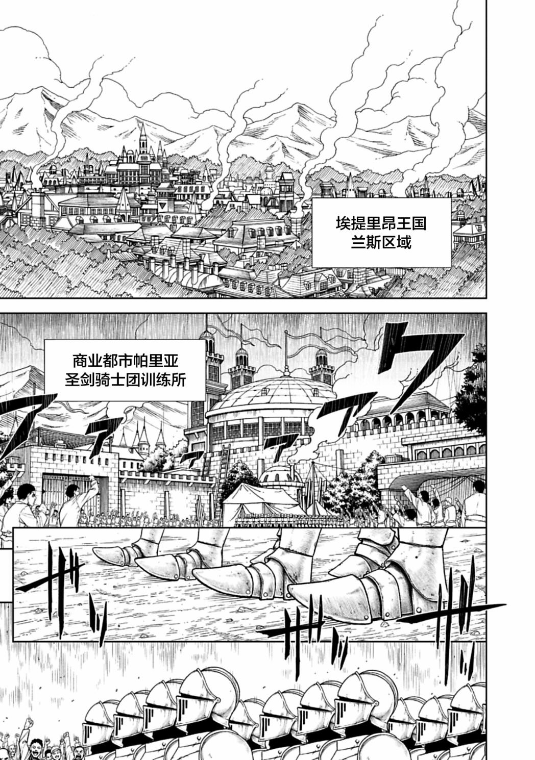 黑魔無雙: 07話 - 第5页