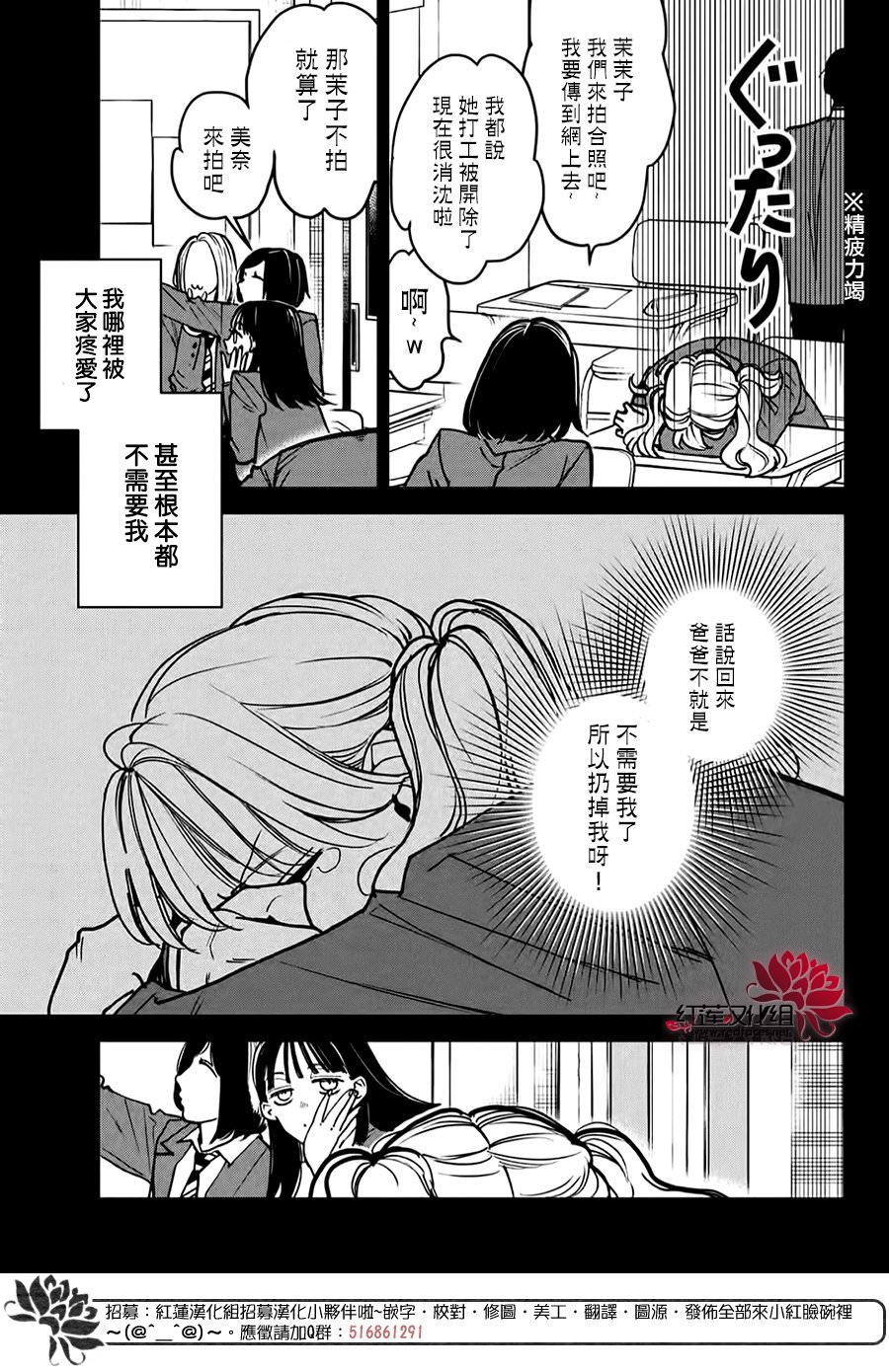 Killing Line: 01話 - 第8页