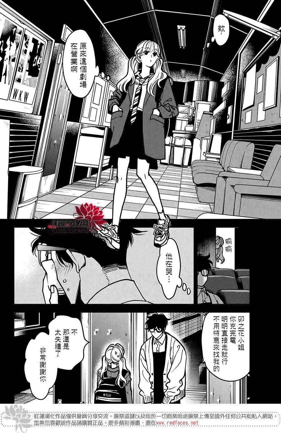 Killing Line: 01話 - 第25页