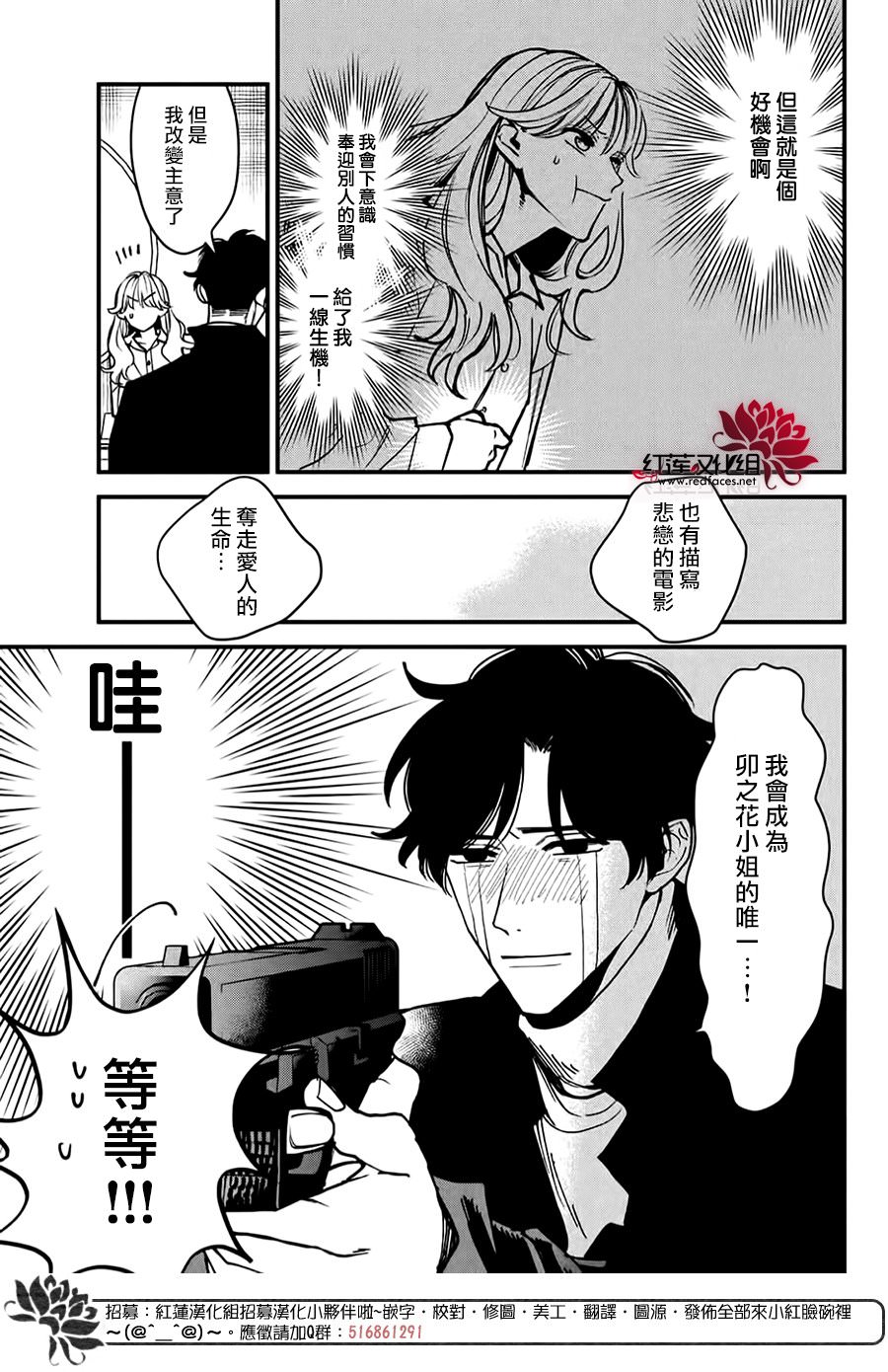 Killing Line: 01話 - 第28页