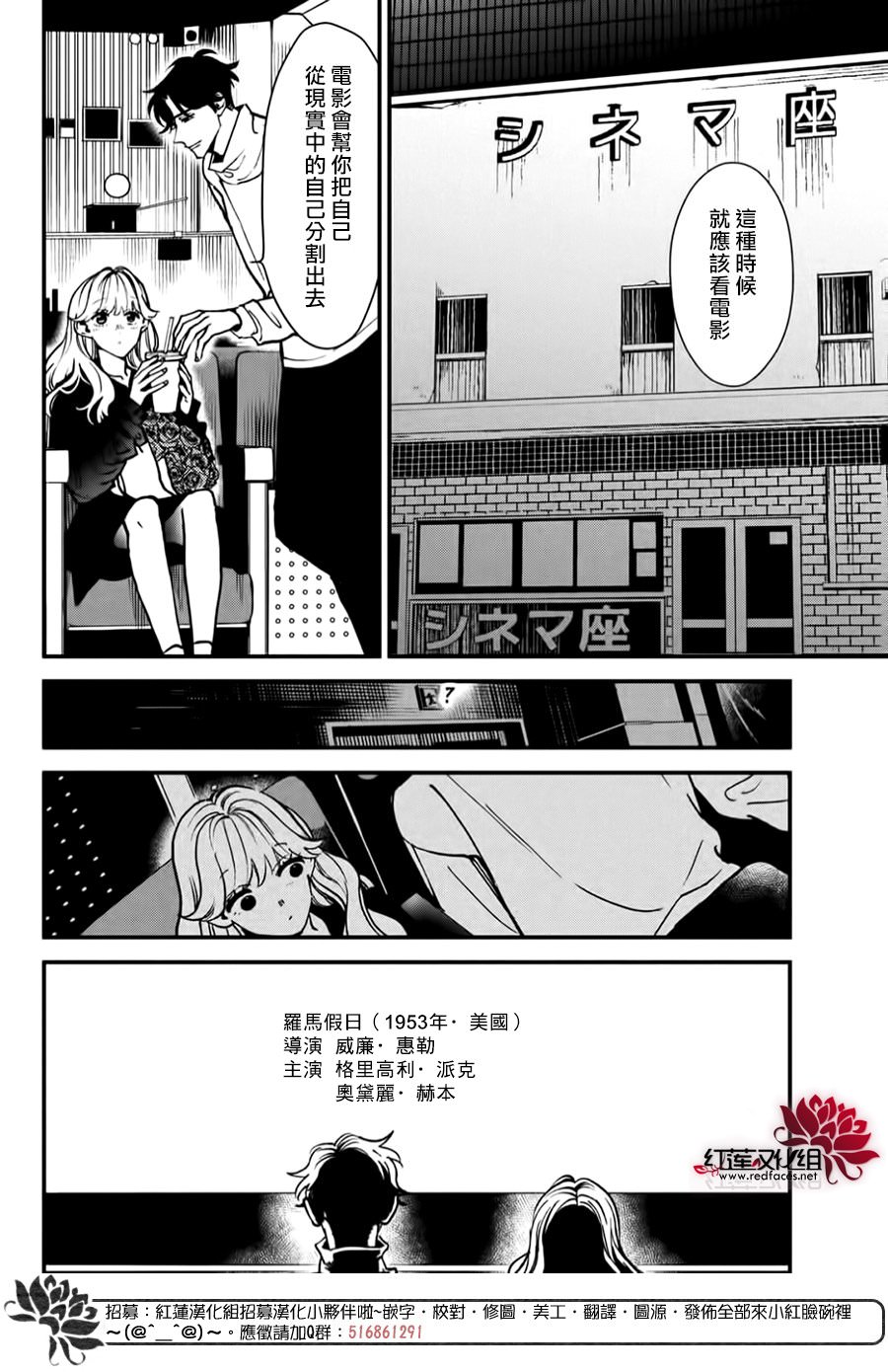 Killing Line: 02話 - 第24页