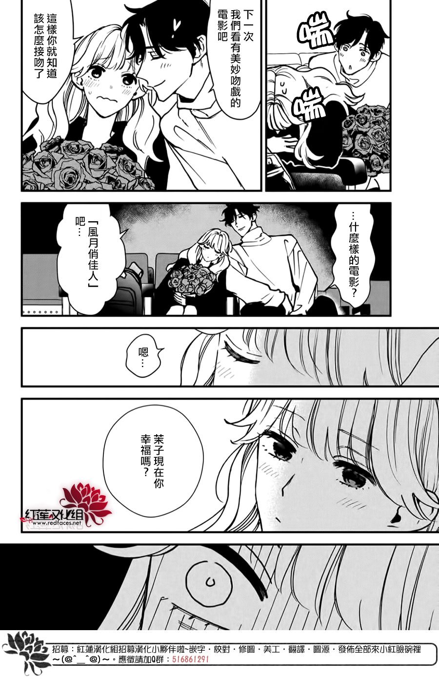 Killing Line: 02話 - 第34页