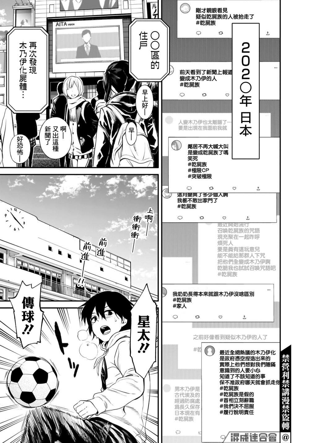 人類蝕: 01話 - 第8页