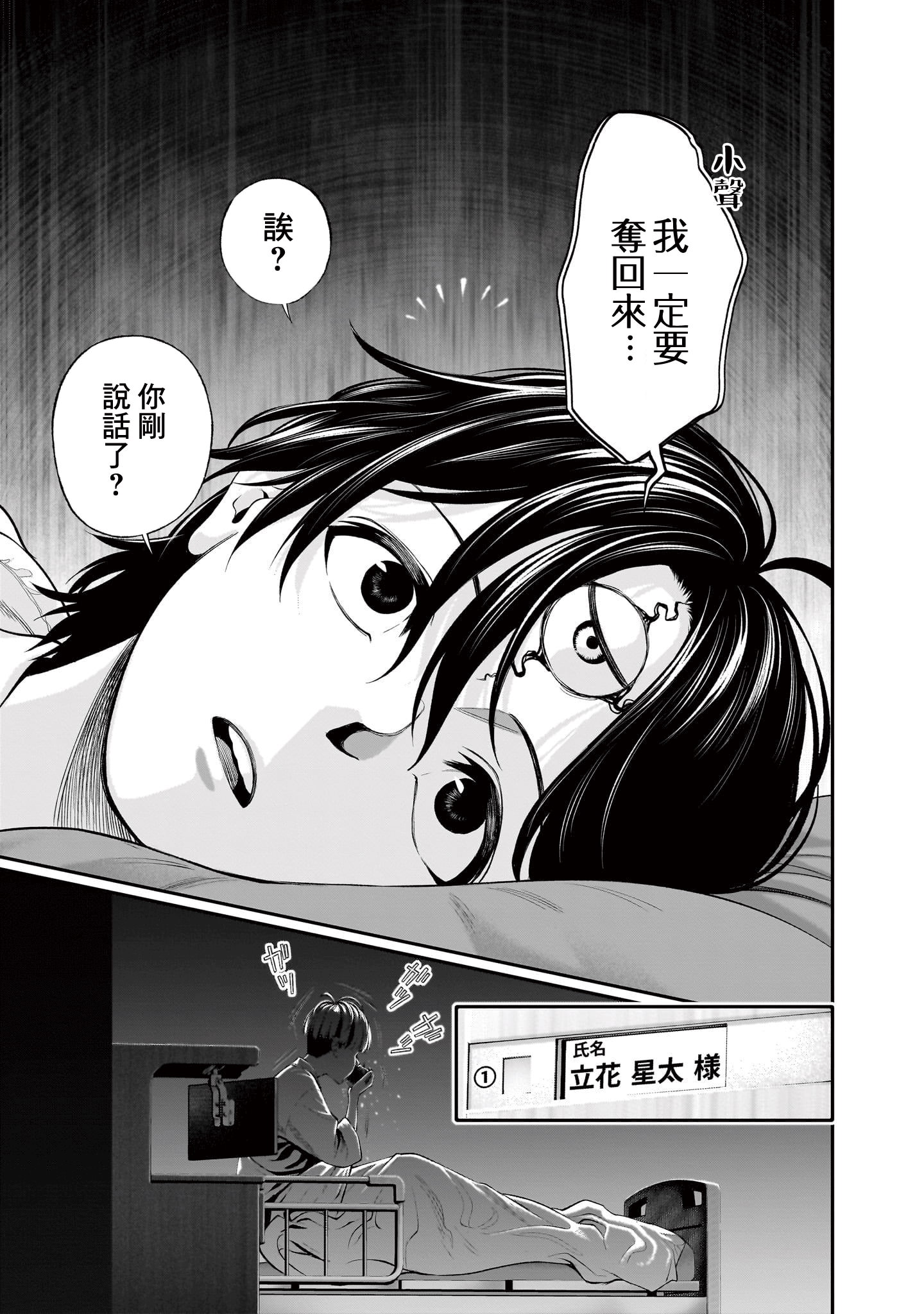 人類蝕: 05話 - 第21页