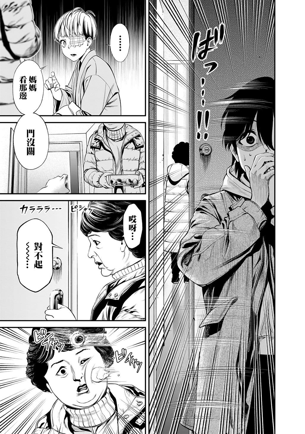 人類蝕: 06話 - 第19页