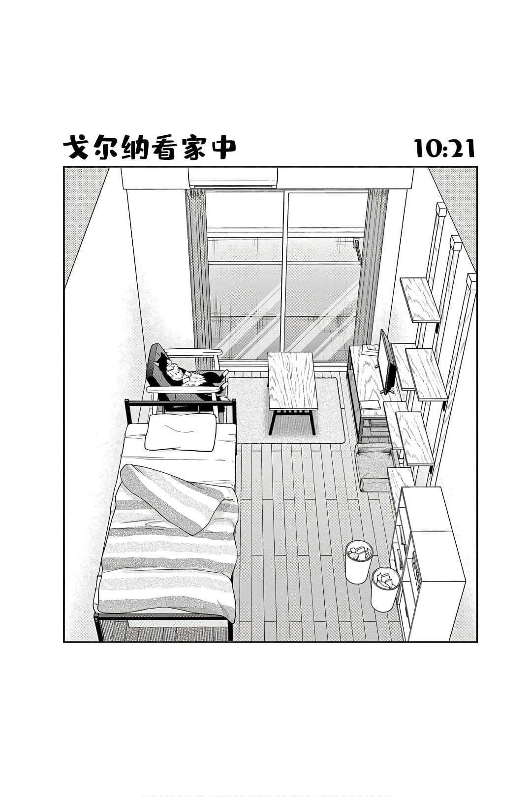 成為貓咪的奴隸吧: 02話 - 第18页