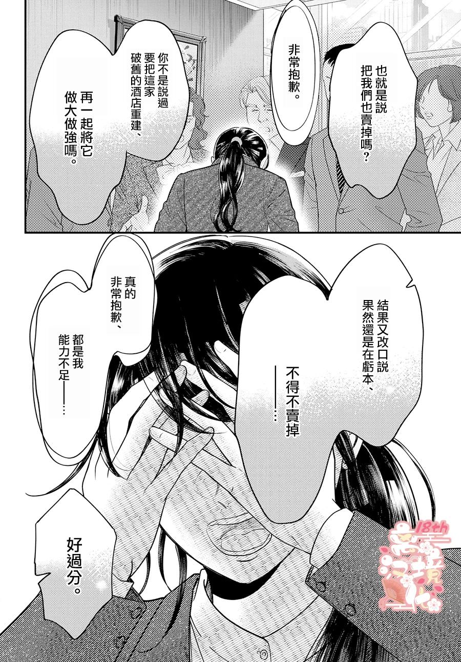 東大三姐妹: 01話 - 第25页