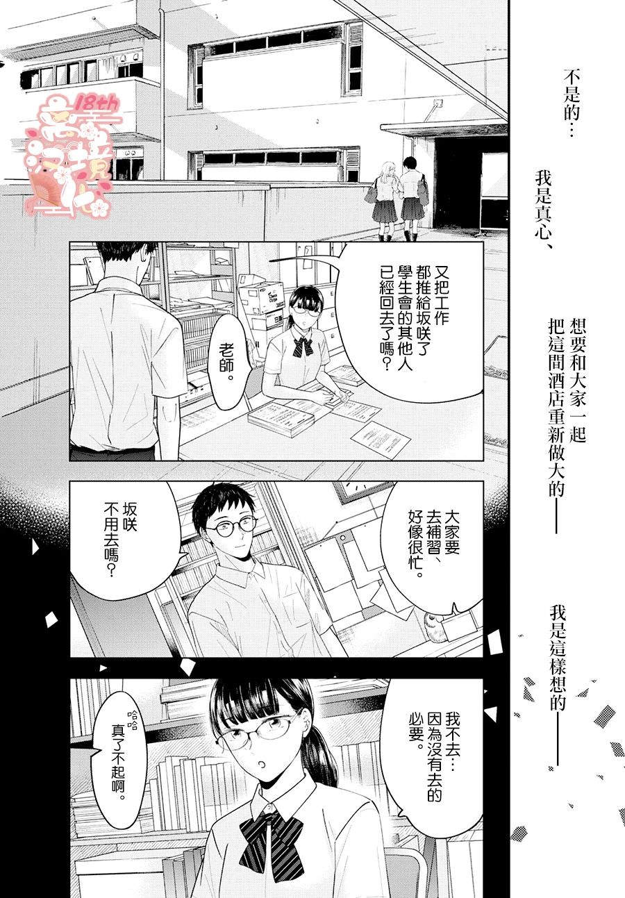 東大三姐妹: 01話 - 第26页