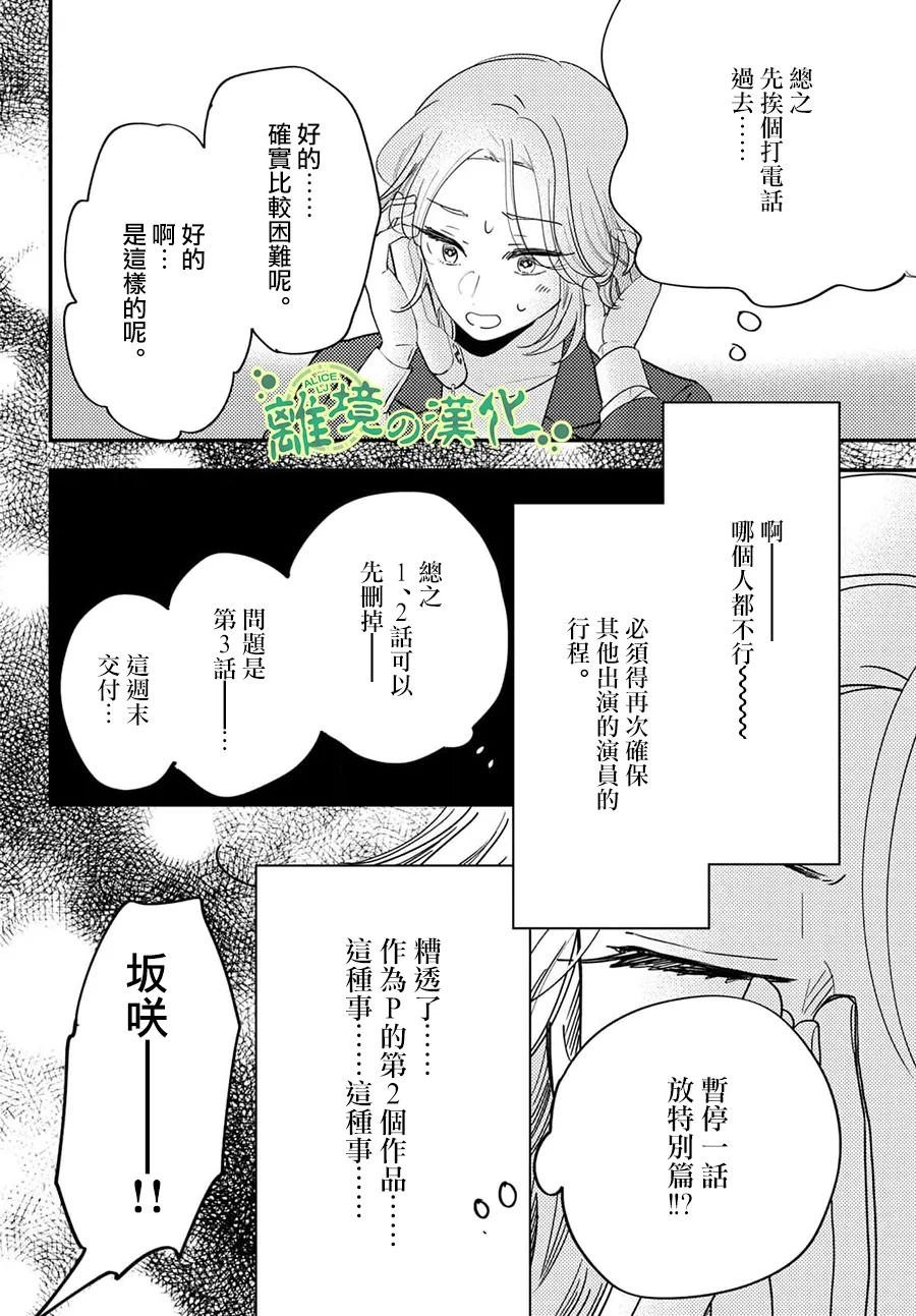 東大三姐妹: 02話 - 第26页