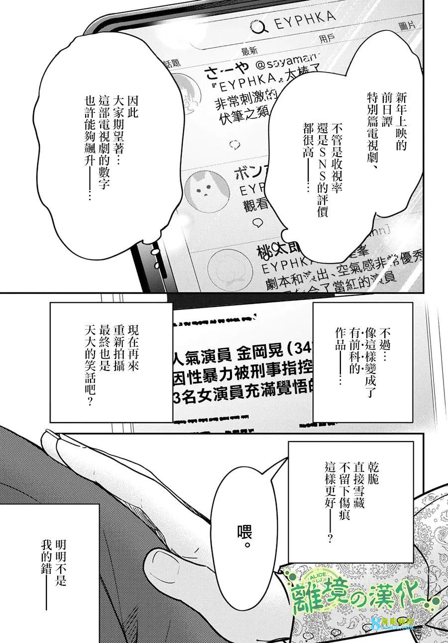 東大三姐妹: 02話 - 第29页