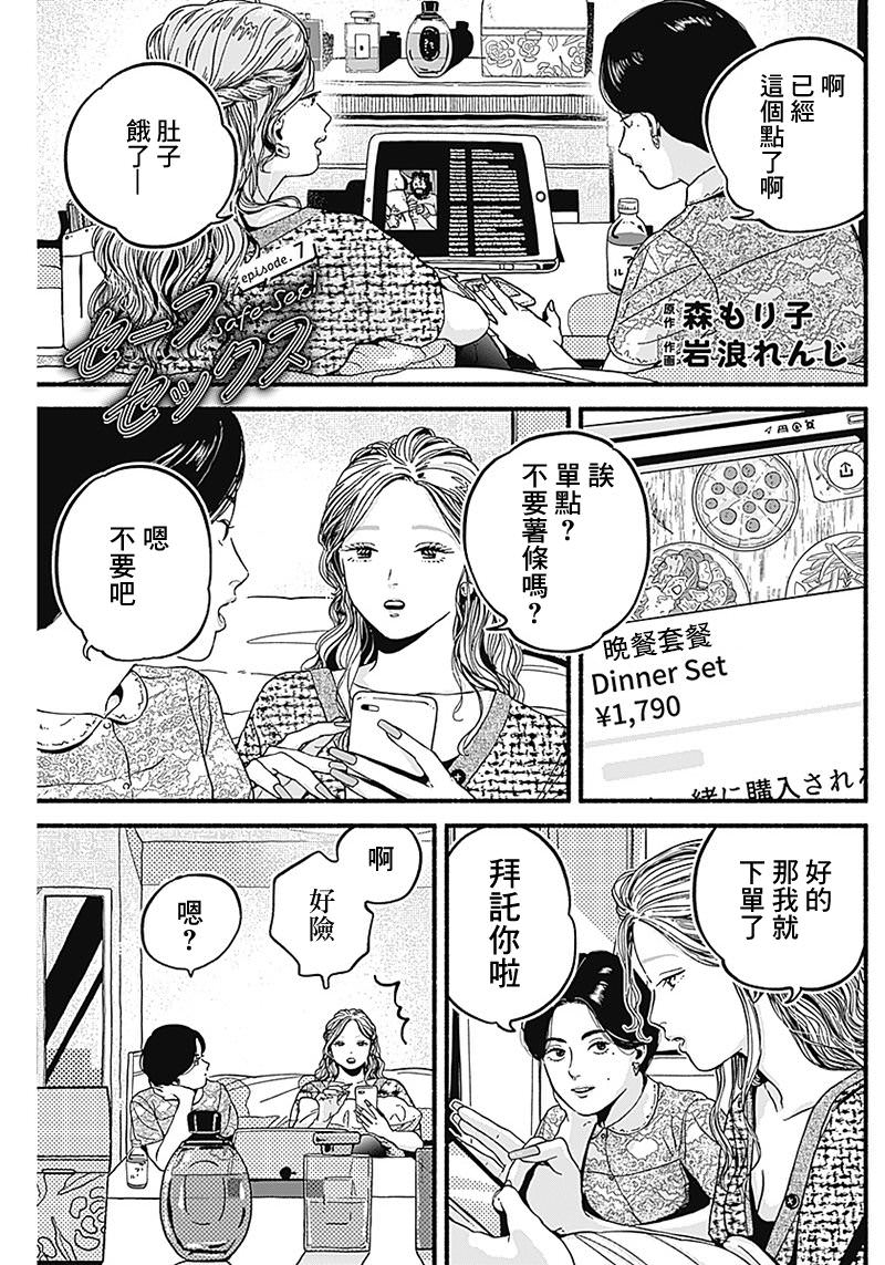 安全X行為: 07話 - 第1页