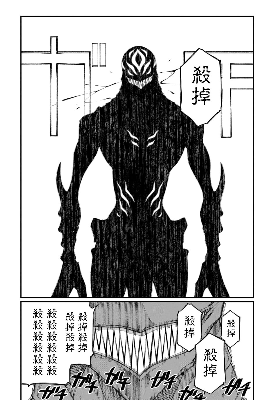 魔法中年: 01話 - 第9页