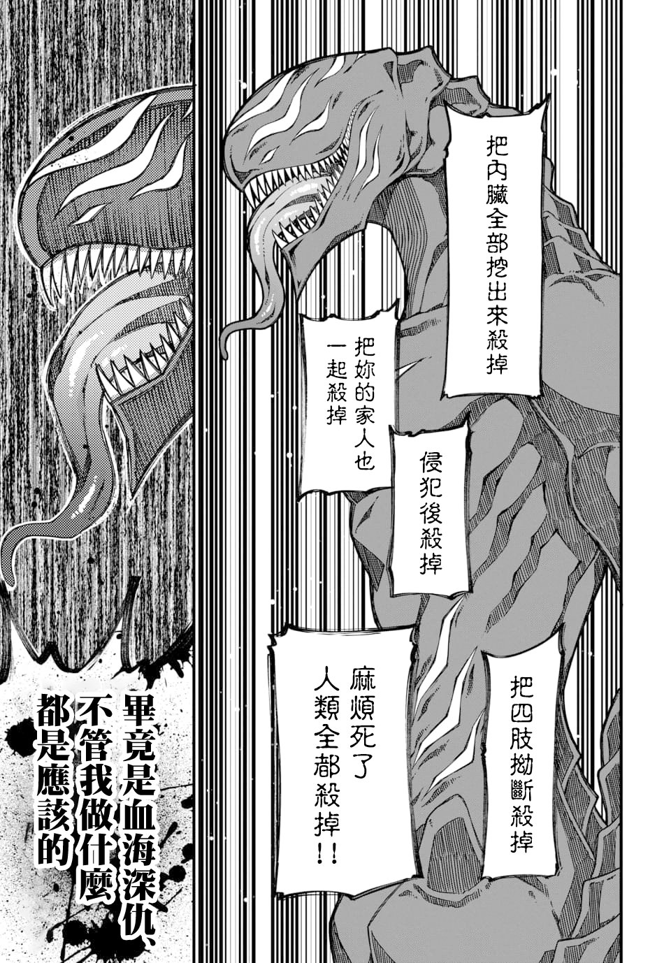 魔法中年: 01話 - 第10页