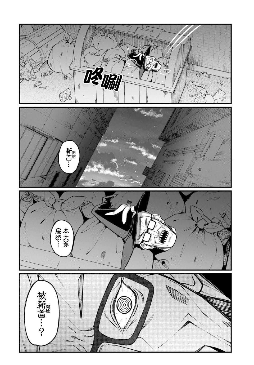 魔法中年: 14話 - 第6页