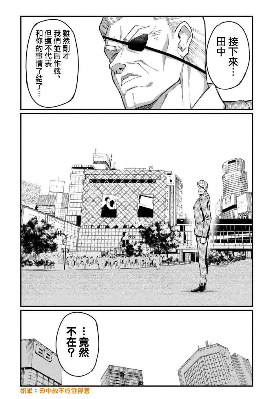 魔法中年: 22話 - 第7页