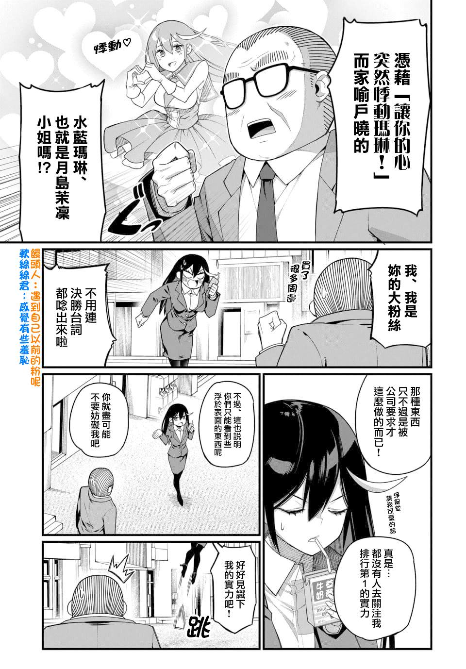 魔法中年: 05話 - 第7页