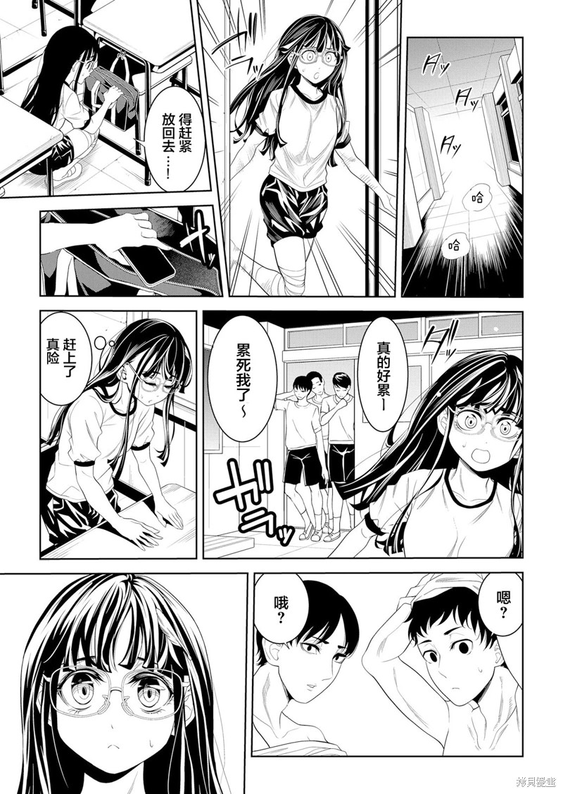 寄生娃娃: 07話 - 第3页