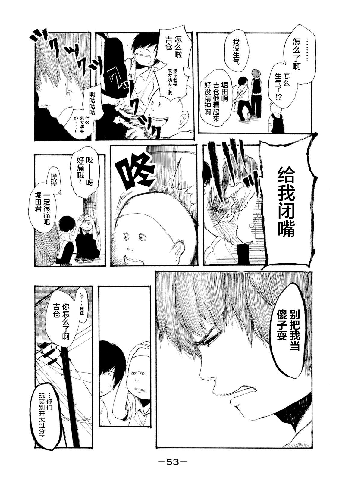 R級中學生: 02話 - 第19页