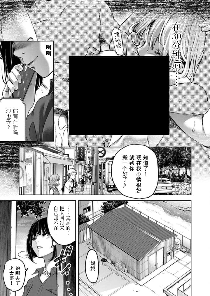 GUILTY: 03話 - 第16页