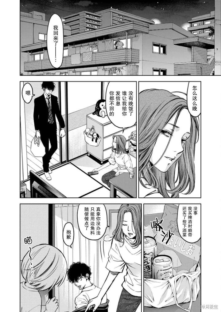 GUILTY: 05話 - 第12页