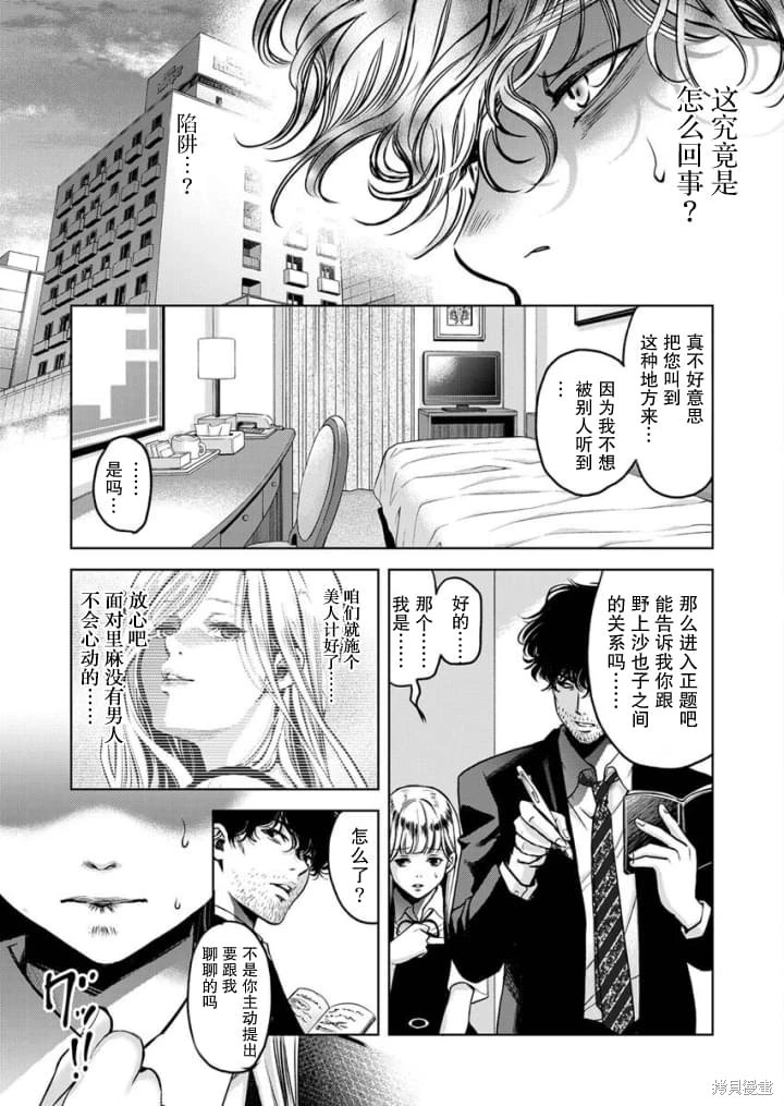 GUILTY: 05話 - 第17页