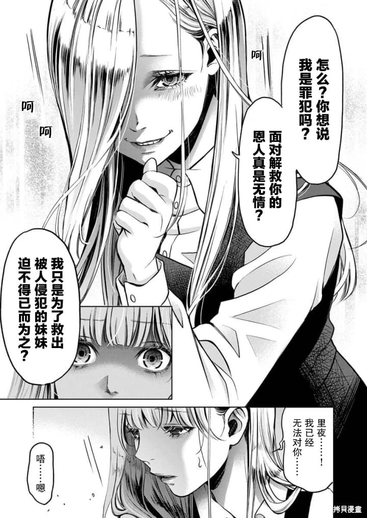 GUILTY: 05話 - 第22页