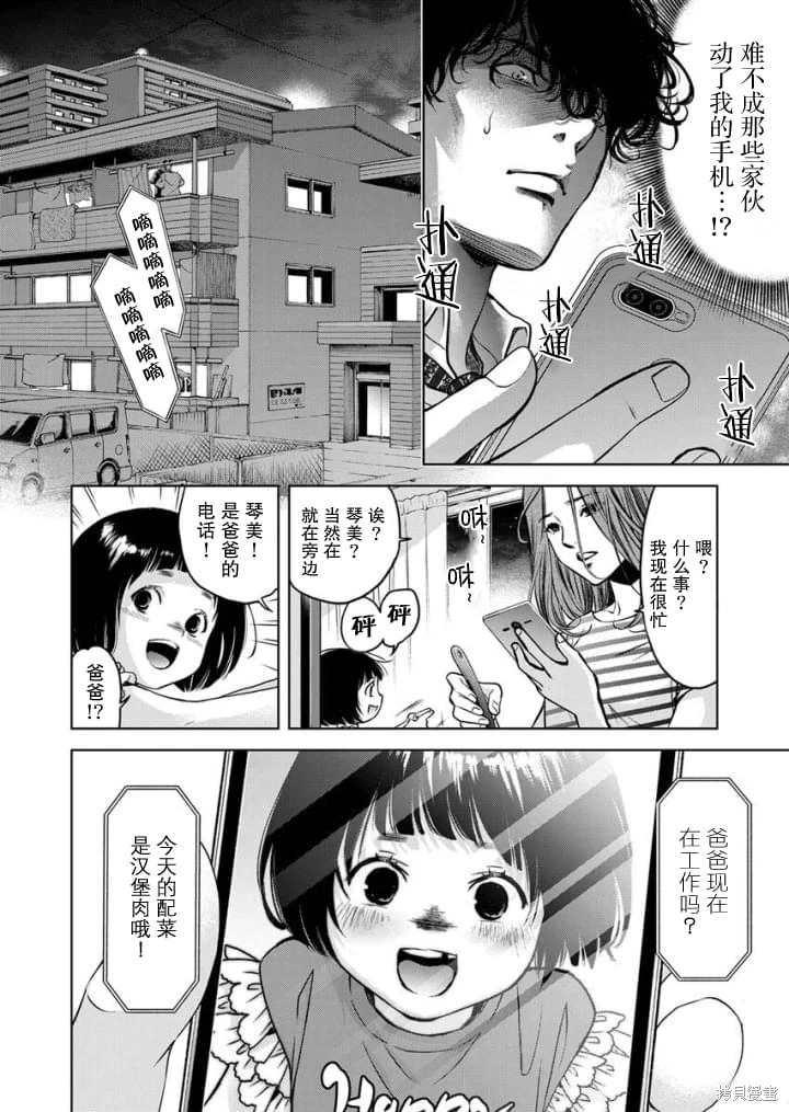 GUILTY: 05話 - 第25页