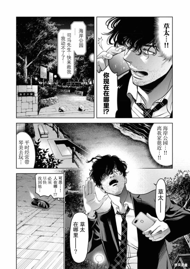 GUILTY: 06話 - 第15页