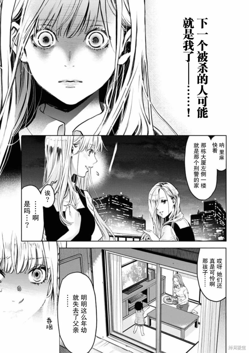 GUILTY: 06話 - 第25页