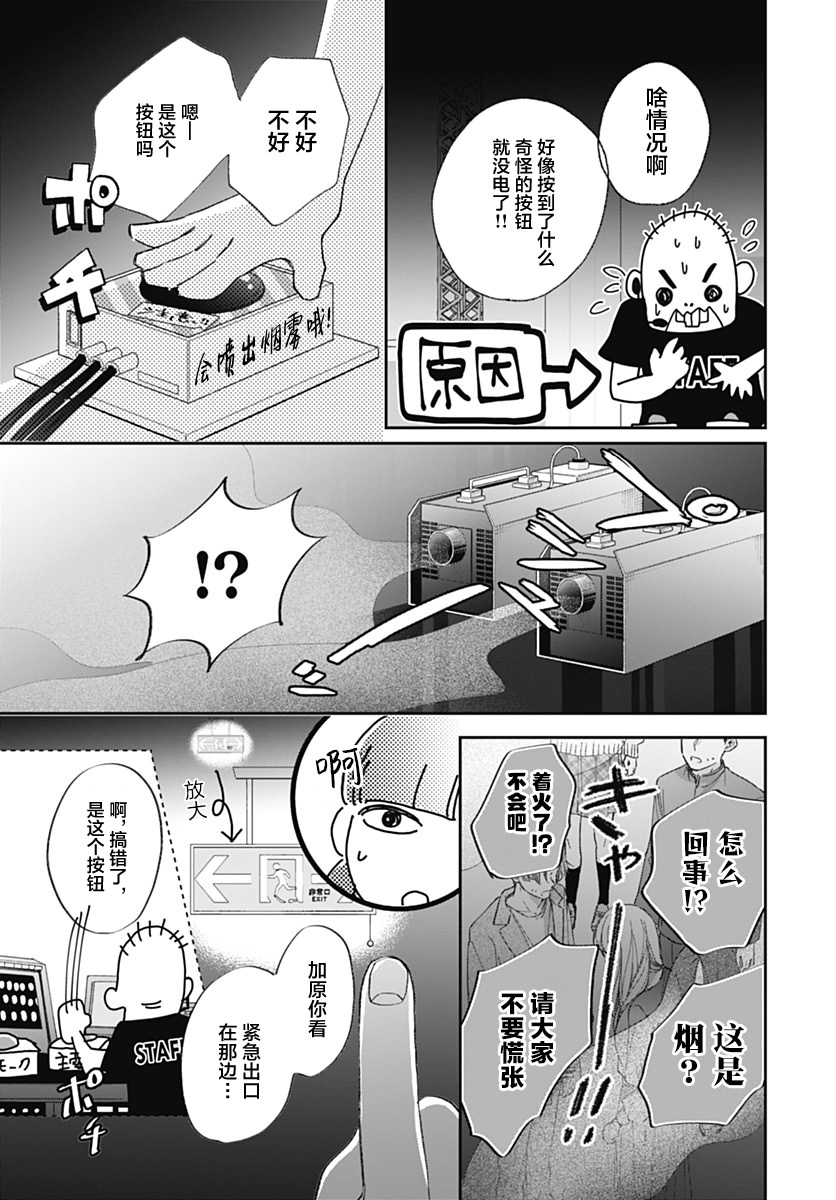 結緣的蝴蝶結: 10話 - 第5页