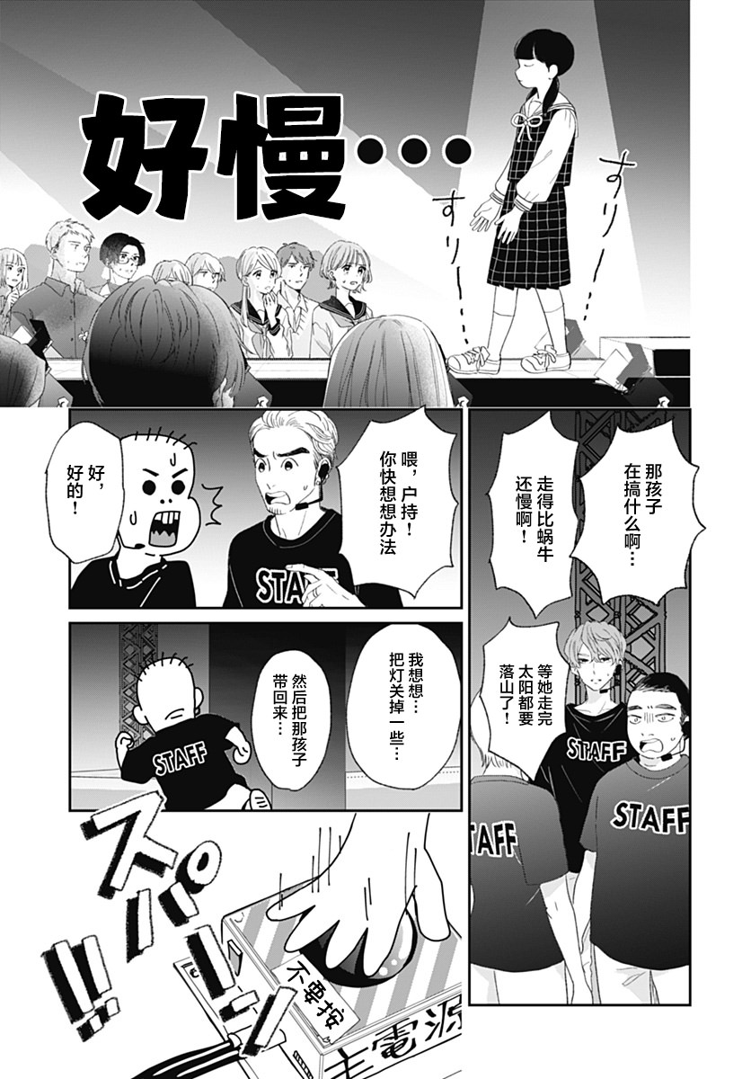 結緣的蝴蝶結: 09話 - 第13页