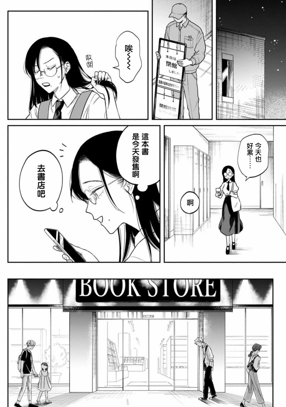 稅金買的書: 01話 - 第27页