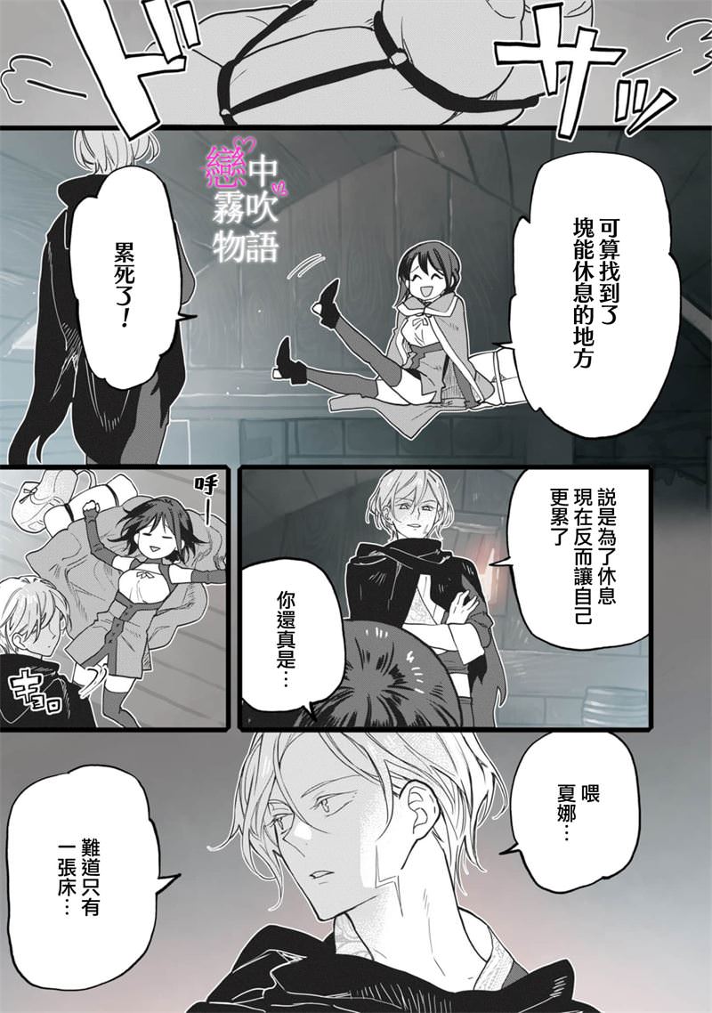 戀中秘文戰士物語: 02話 - 第27页