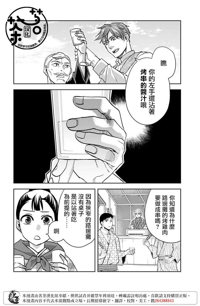 赫爾曼先生如是說: 02話 - 第16页