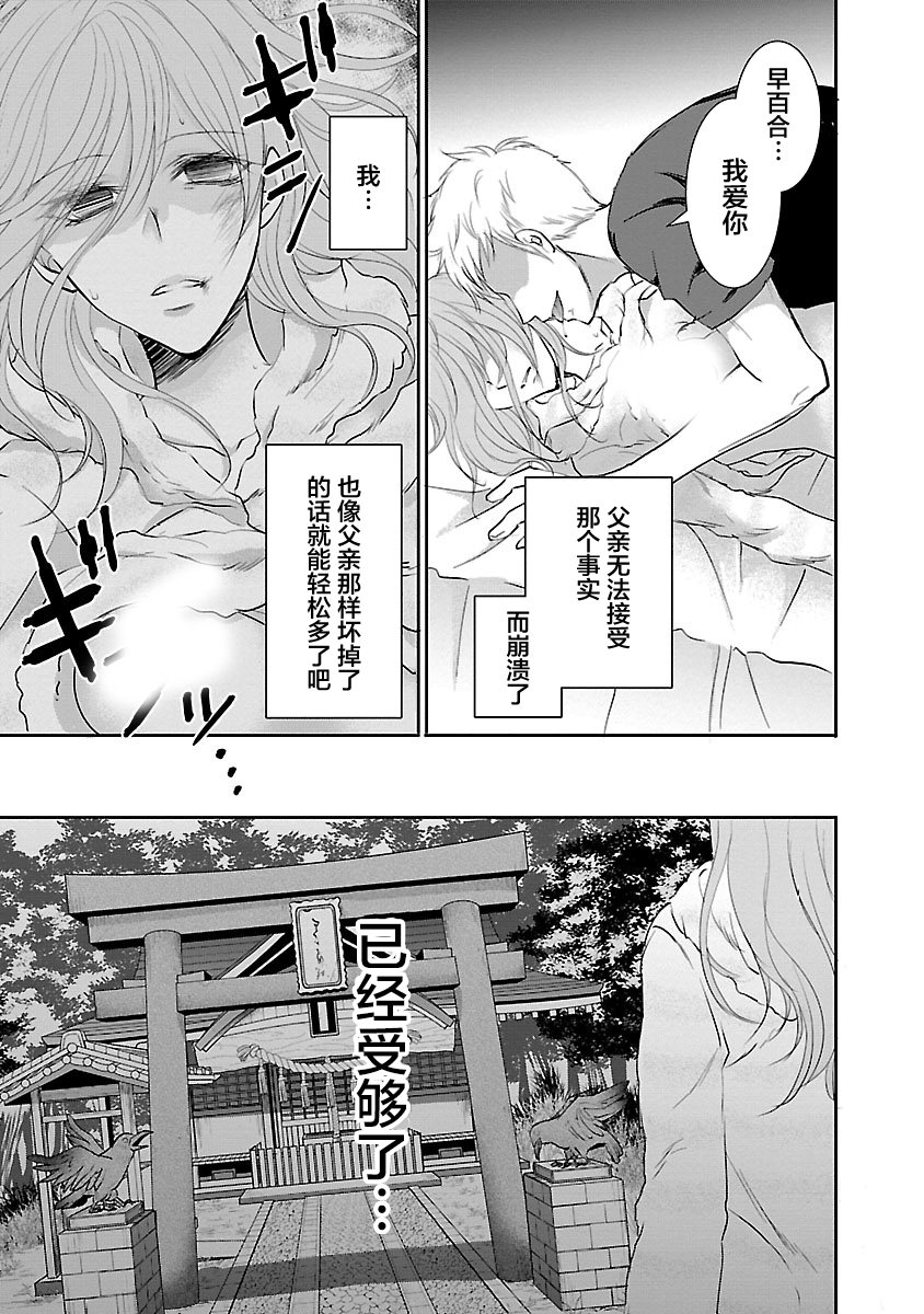 重生複仇者: 01話 - 第13页