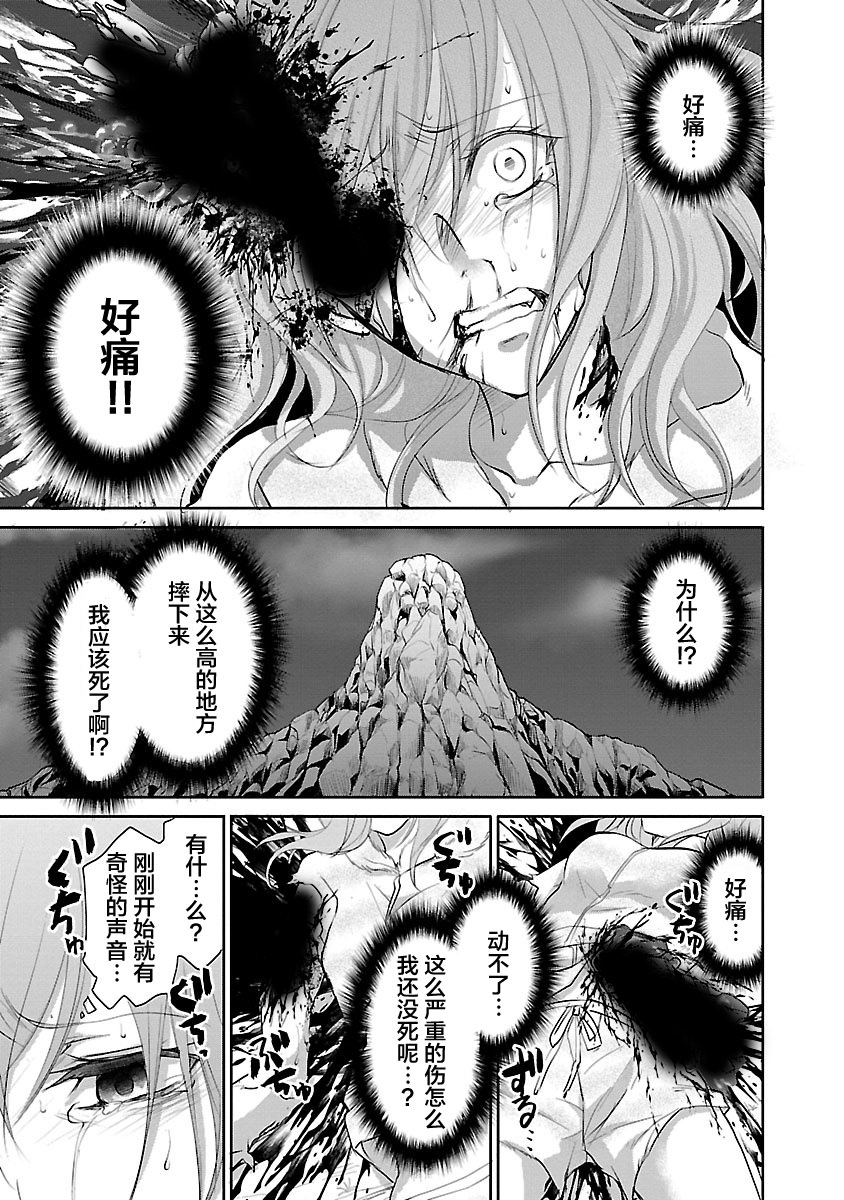 重生複仇者: 01話 - 第19页