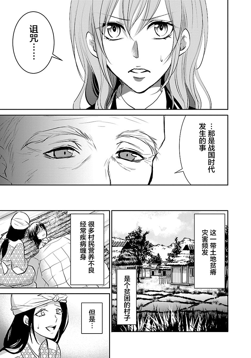 重生複仇者: 10話 - 第7页