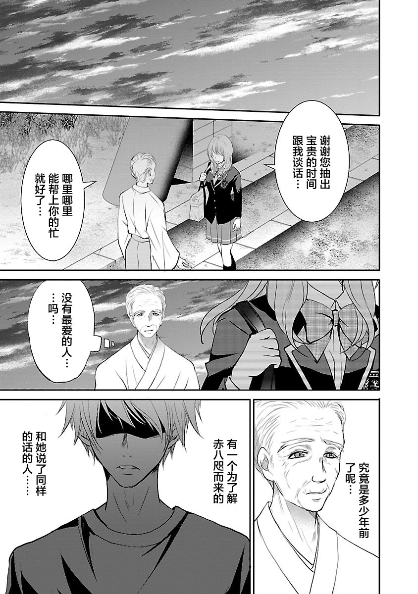 重生複仇者: 10話 - 第19页